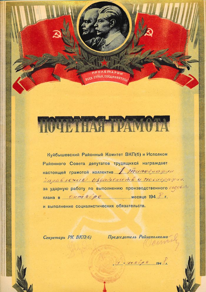 Документ типографии 3