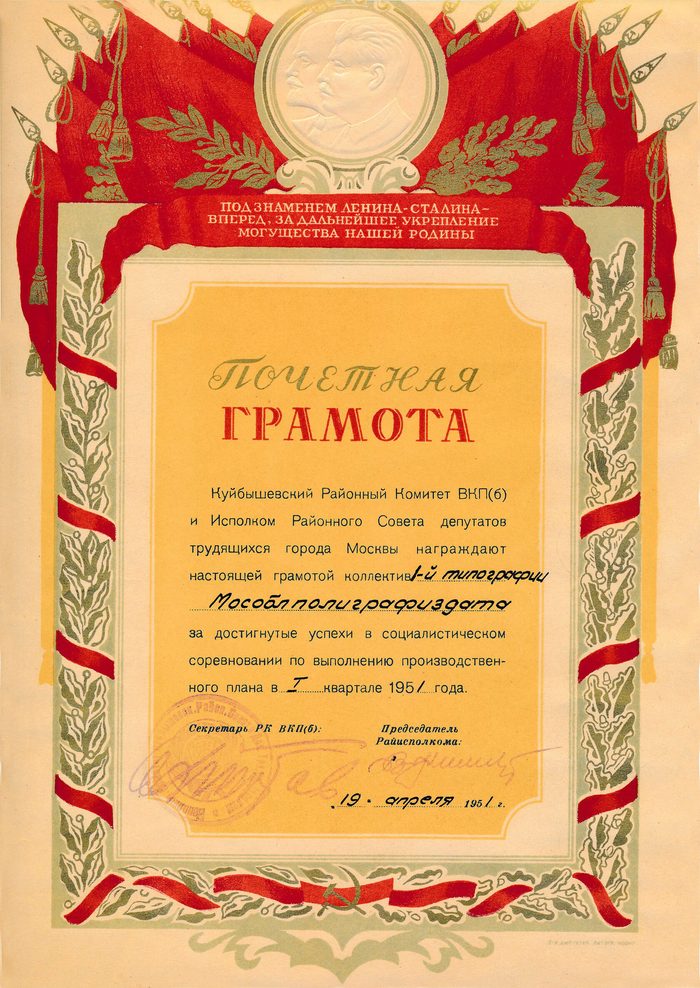 Документ типографии 2