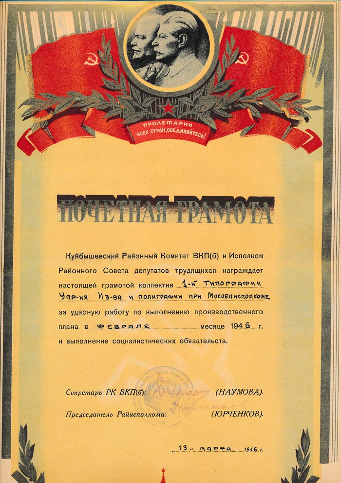 Документ типографии 4