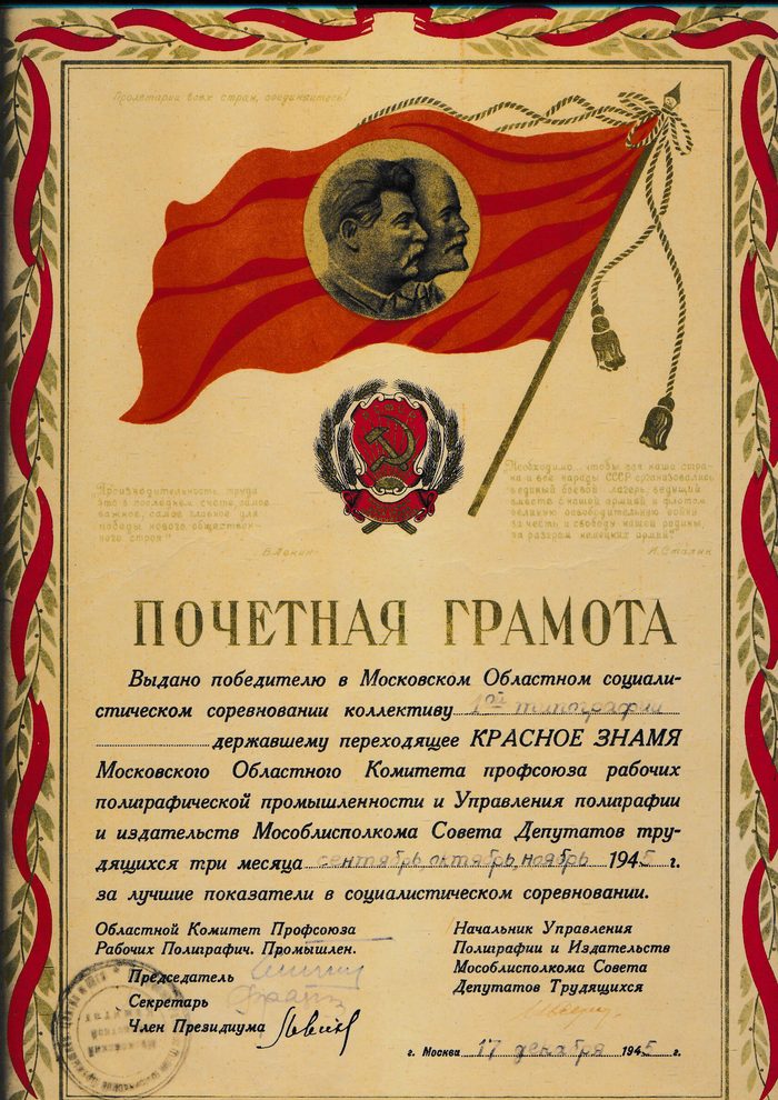 Документ типографии 5