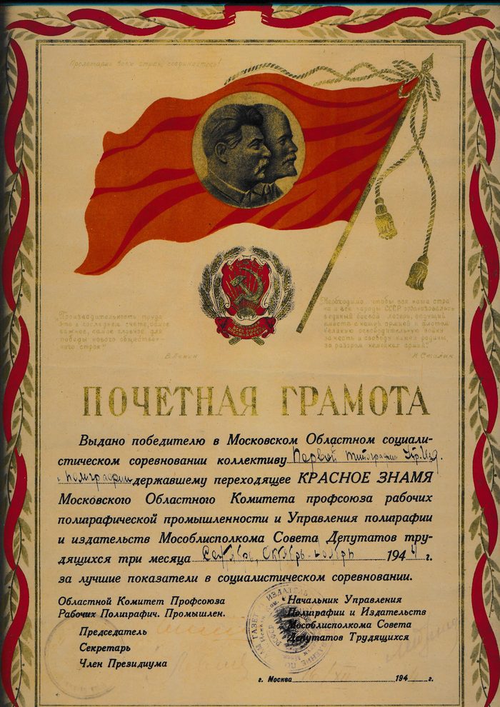 Документ типографии 6