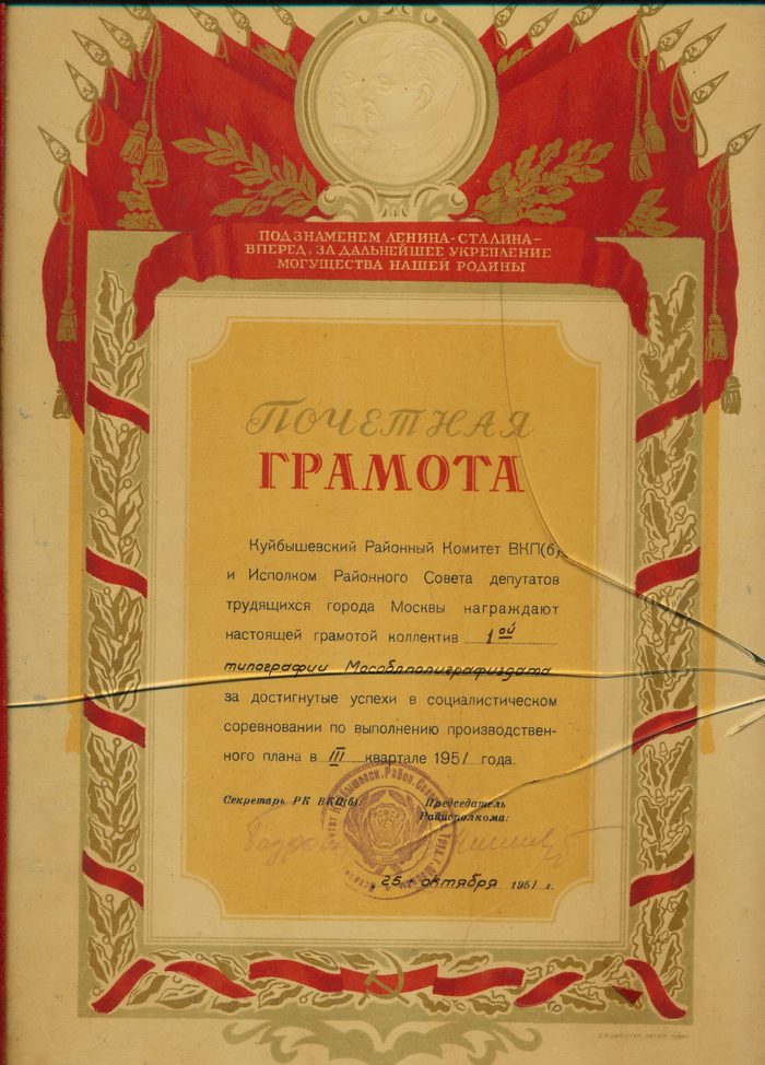 Документ типографии 1