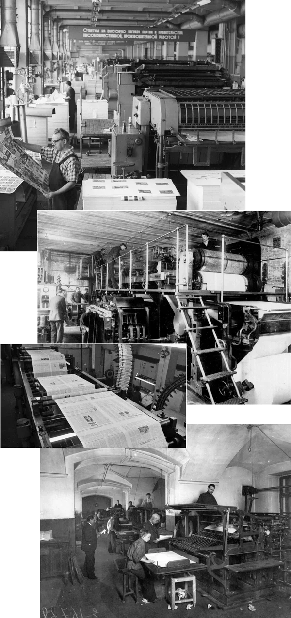Архивные фотографии типографии